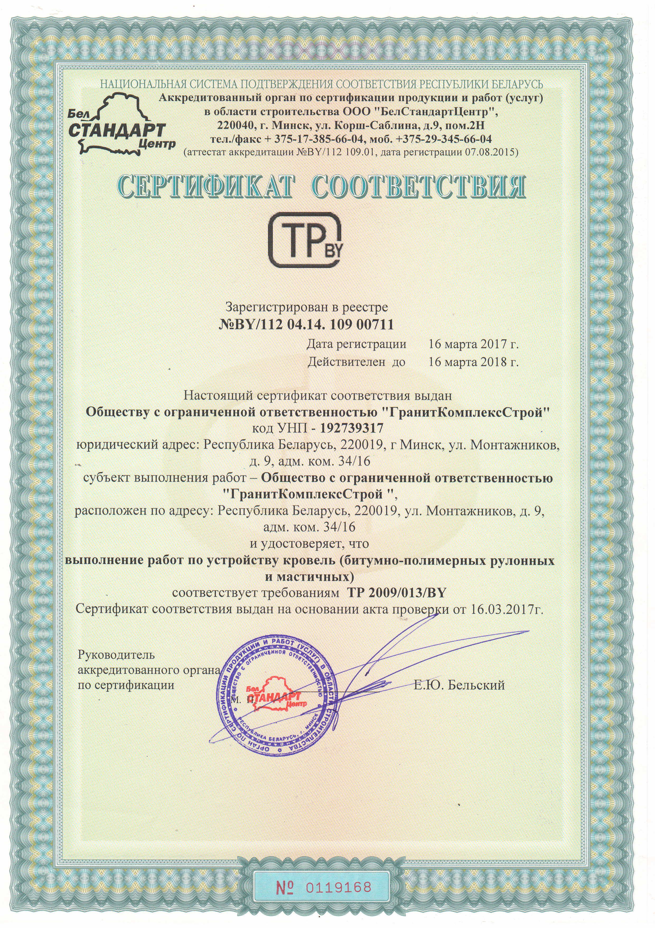 Сертификат 2